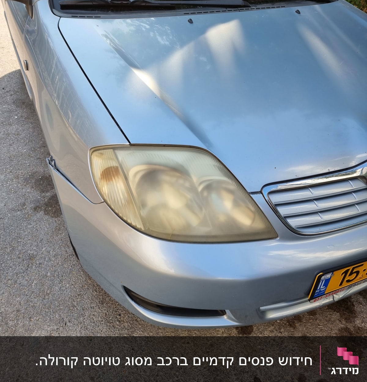 חזית רכב עם פנס קדמי דהוי ופגוש קדמי